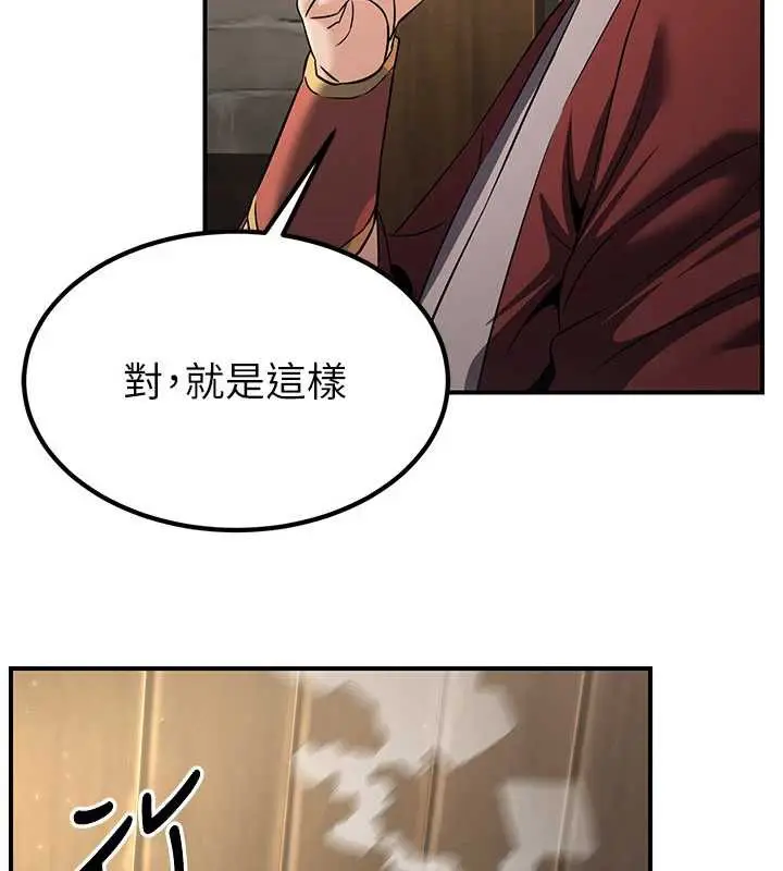 漫画《炼欲:色魔再临》第15话第93张图