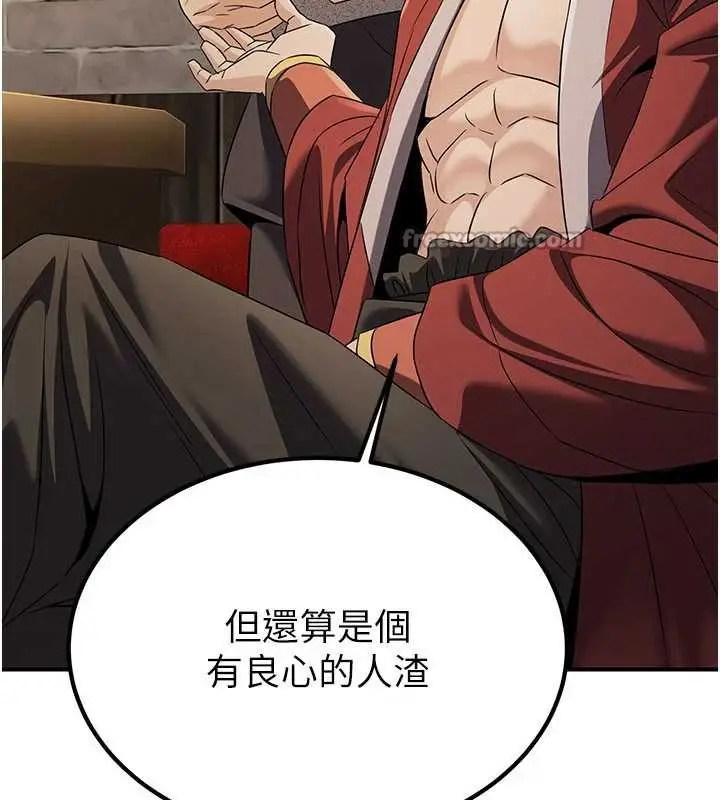漫画《炼欲:色魔再临》第15话第98张图