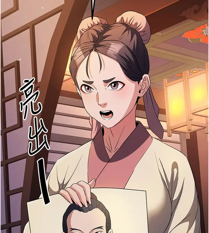 漫画《炼欲:色魔再临》第16话第10张图