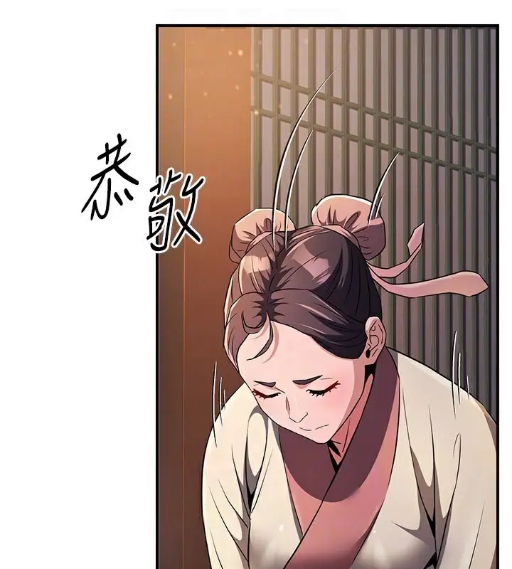 漫画《炼欲:色魔再临》第16话第103张图