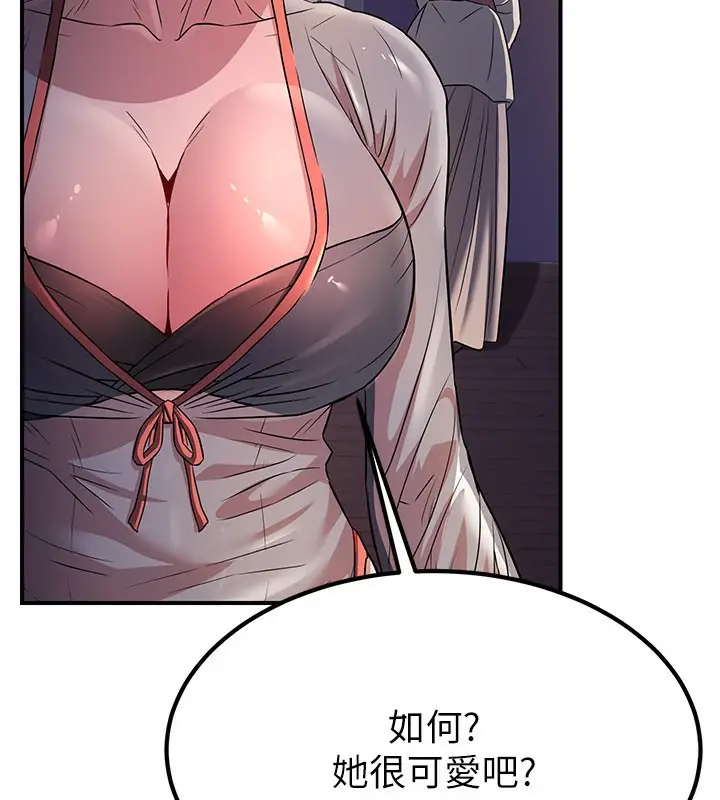漫画《炼欲:色魔再临》第16话第106张图