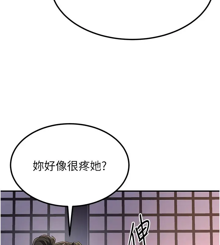 漫画《炼欲:色魔再临》第16话第107张图
