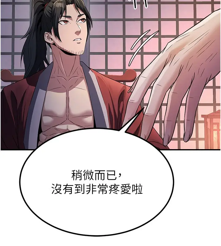 漫画《炼欲:色魔再临》第16话第108张图