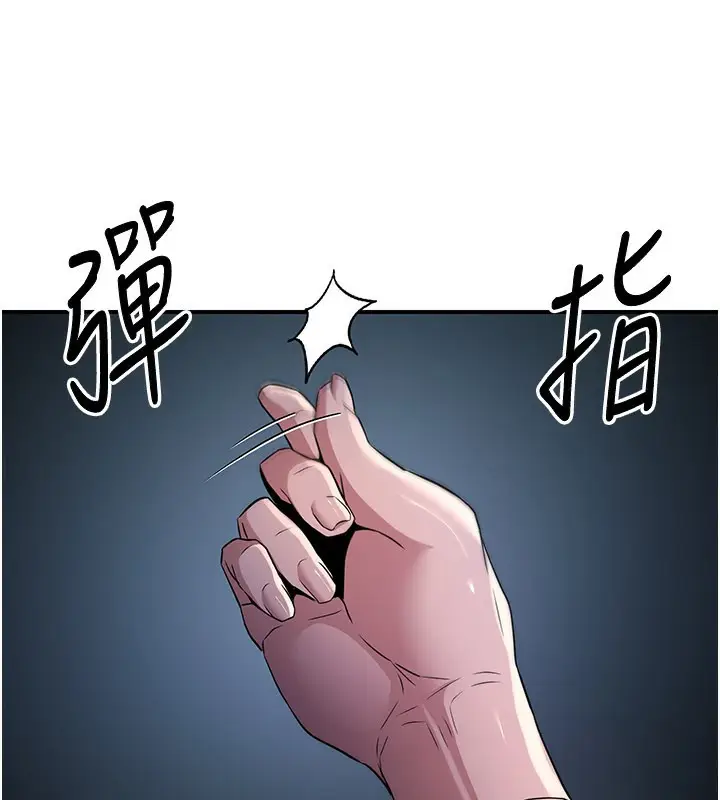 漫画《炼欲:色魔再临》第16话第109张图
