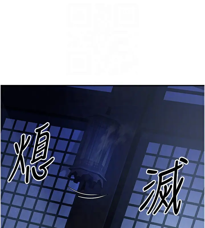 漫画《炼欲:色魔再临》第16话第111张图