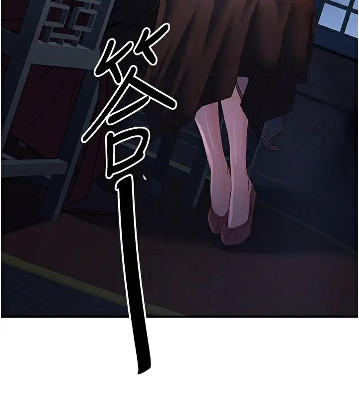 漫画《炼欲:色魔再临》第16话第113张图