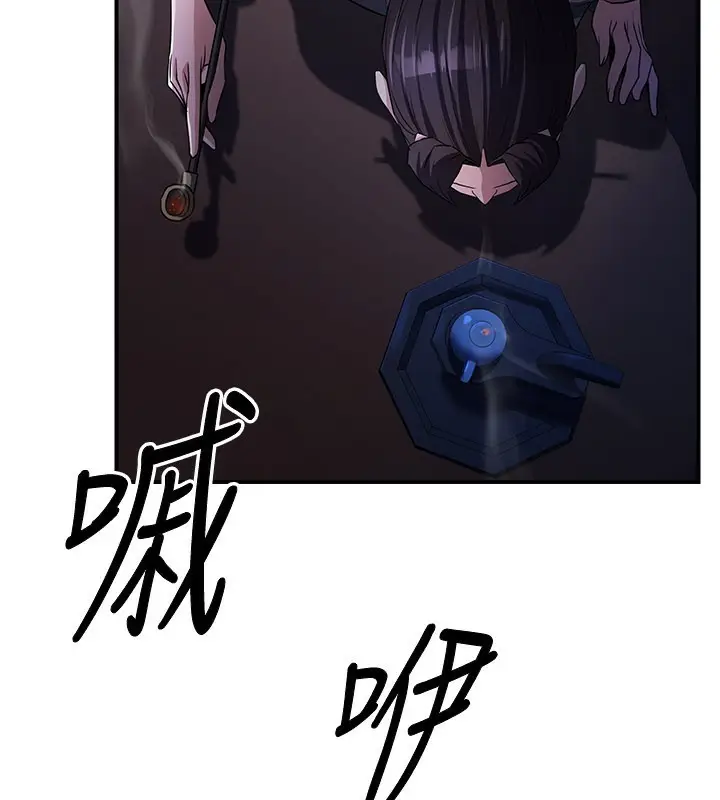 漫画《炼欲:色魔再临》第16话第117张图