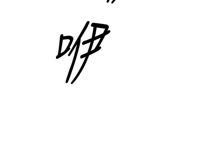 漫画《炼欲:色魔再临》第16话第118张图