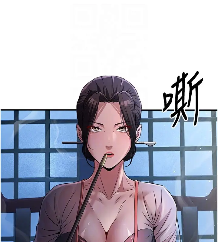 漫画《炼欲:色魔再临》第16话第119张图
