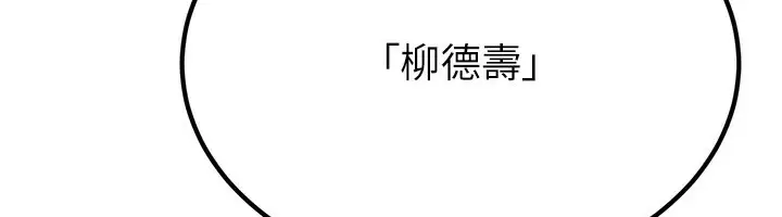漫画《炼欲:色魔再临》第16话第12张图