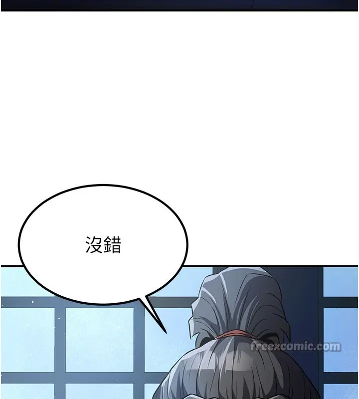 漫画《炼欲:色魔再临》第16话第126张图