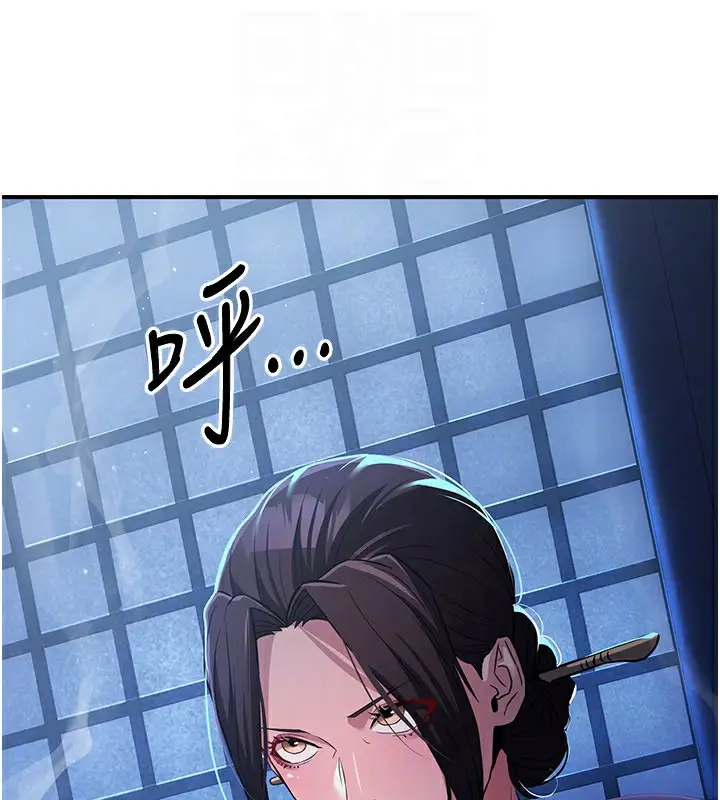 漫画《炼欲:色魔再临》第16话第130张图