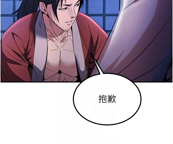 漫画《炼欲:色魔再临》第16话第142张图