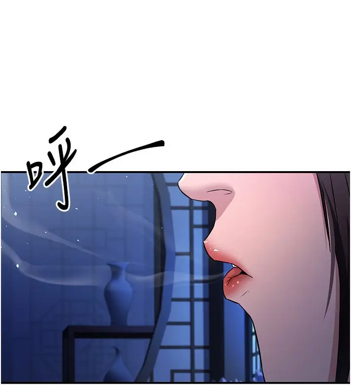 漫画《炼欲:色魔再临》第16话第143张图