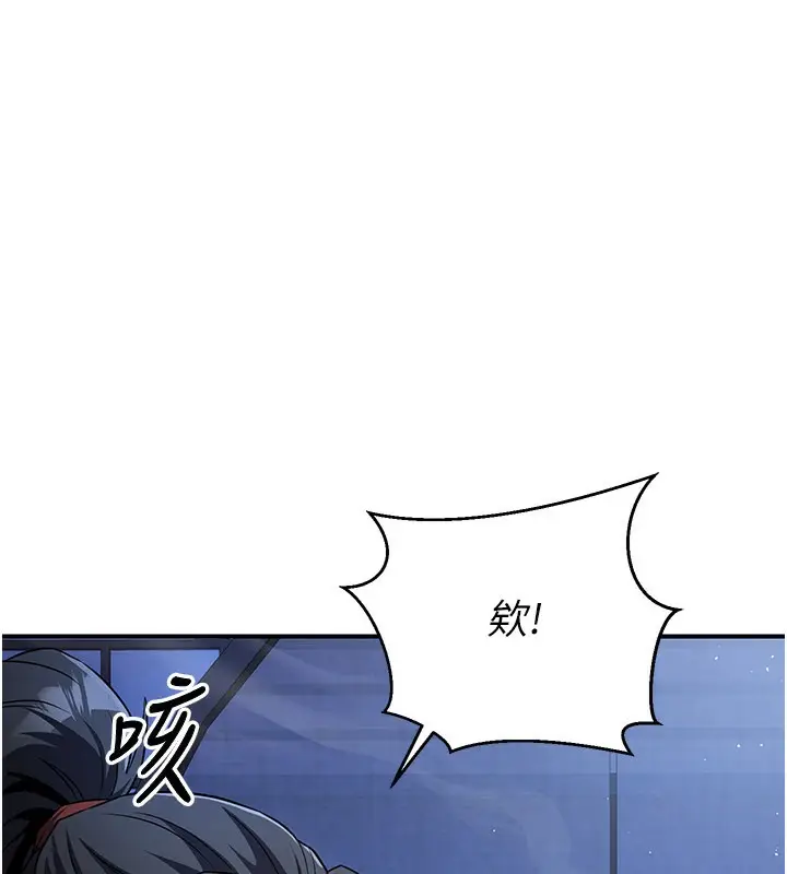 漫画《炼欲:色魔再临》第16话第144张图