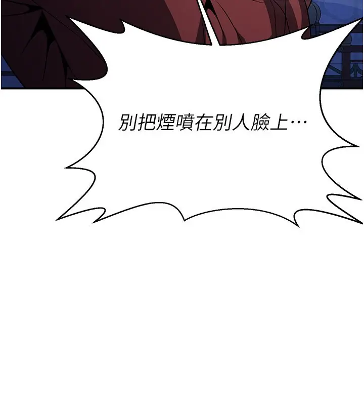 漫画《炼欲:色魔再临》第16话第146张图