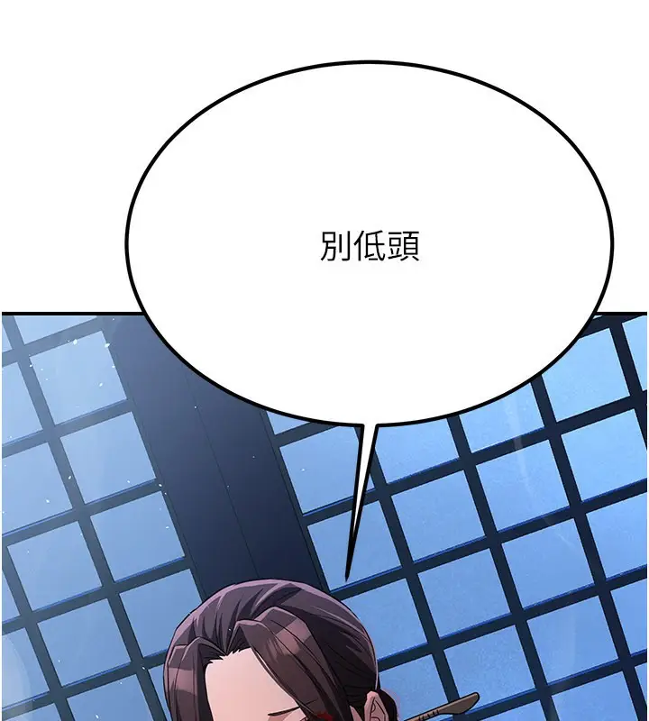 漫画《炼欲:色魔再临》第16话第147张图