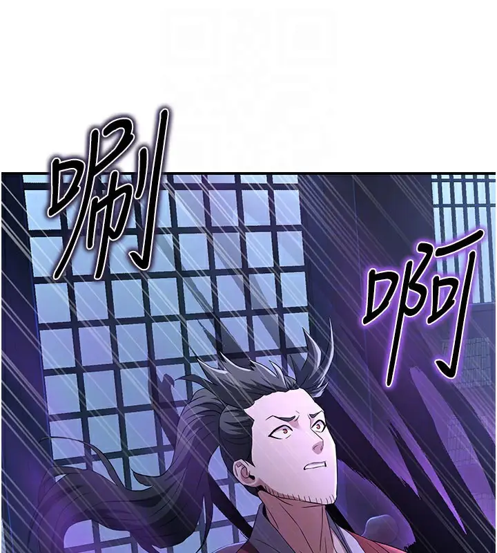 漫画《炼欲:色魔再临》第16话第156张图