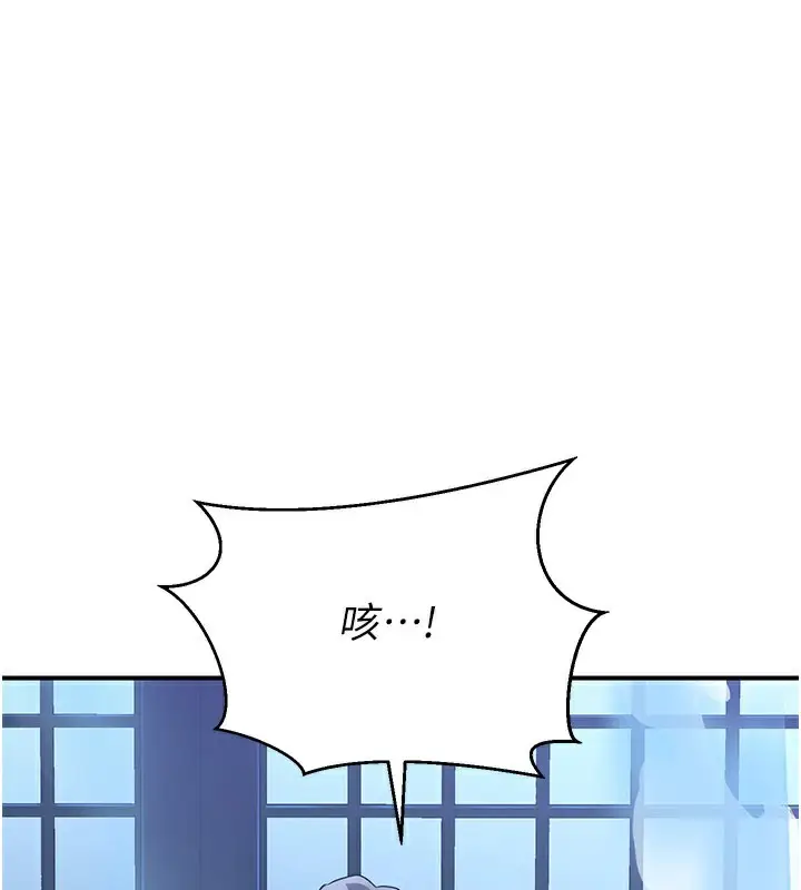 漫画《炼欲:色魔再临》第16话第163张图