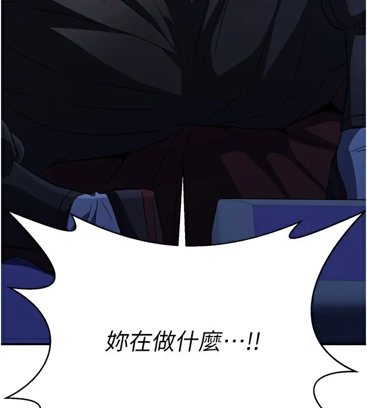 漫画《炼欲:色魔再临》第16话第165张图