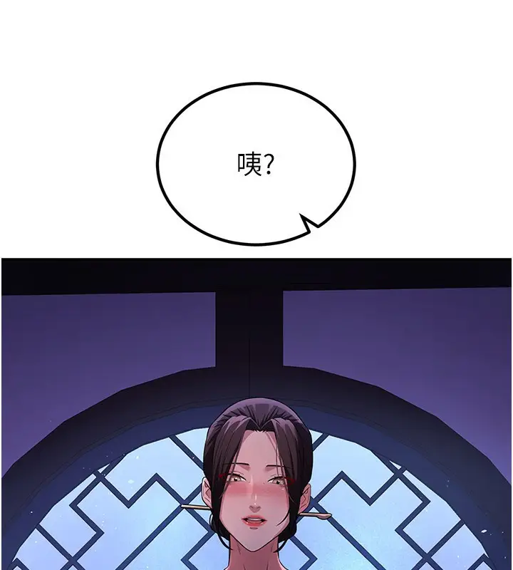 漫画《炼欲:色魔再临》第16话第169张图