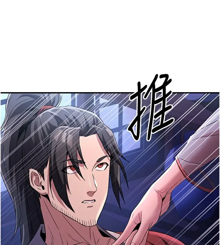 漫画《炼欲:色魔再临》第16话第175张图