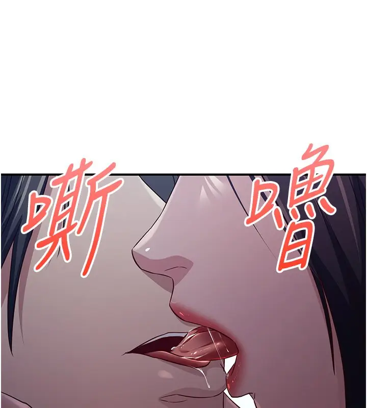 漫画《炼欲:色魔再临》第16话第183张图