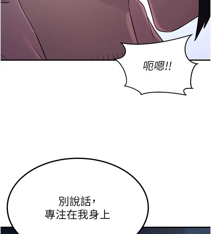 漫画《炼欲:色魔再临》第16话第184张图