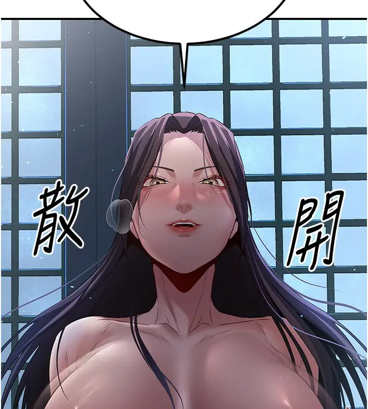 漫画《炼欲:色魔再临》第16话第189张图