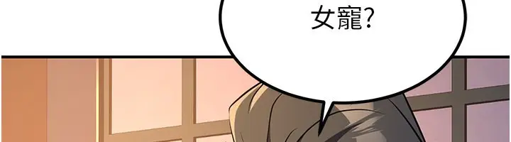 漫画《炼欲:色魔再临》第16话第19张图