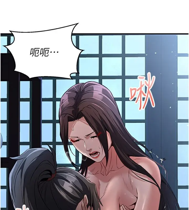 漫画《炼欲:色魔再临》第16话第195张图
