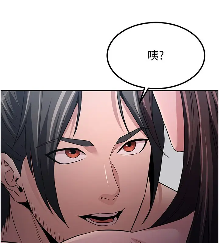 漫画《炼欲:色魔再临》第16话第197张图