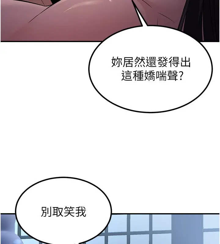 漫画《炼欲:色魔再临》第16话第198张图