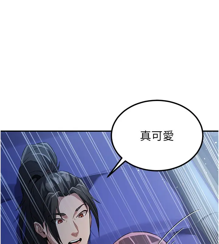 漫画《炼欲:色魔再临》第16话第200张图
