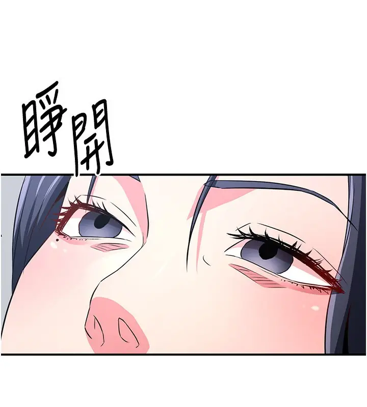 漫画《炼欲:色魔再临》第16话第211张图
