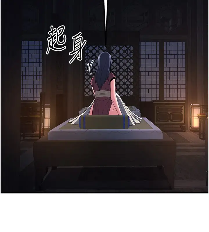 漫画《炼欲:色魔再临》第16话第213张图