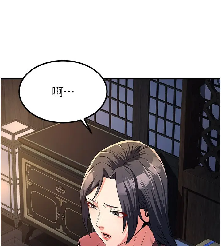 漫画《炼欲:色魔再临》第16话第214张图