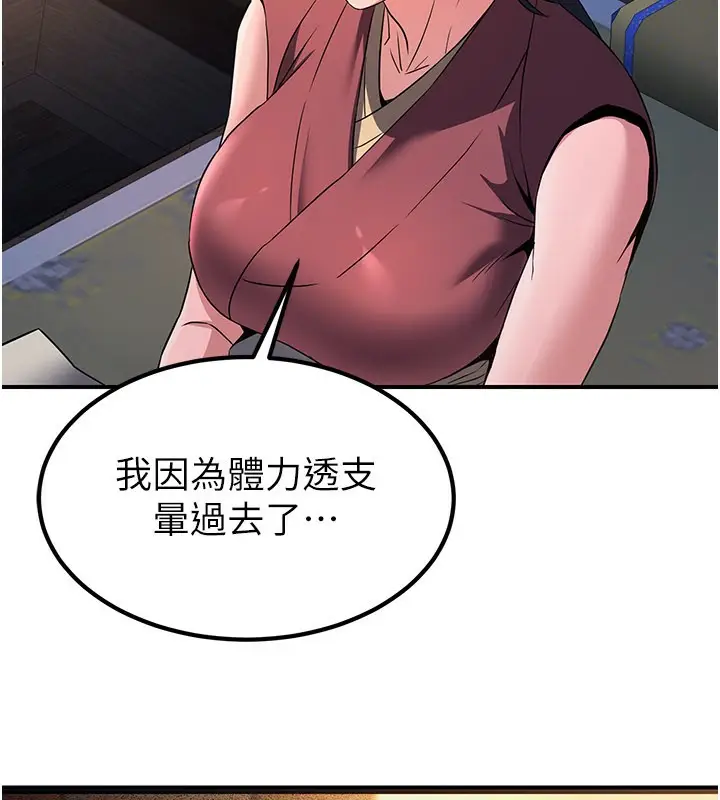 漫画《炼欲:色魔再临》第16话第215张图