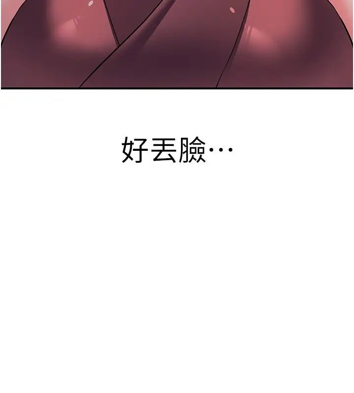 漫画《炼欲:色魔再临》第16话第219张图