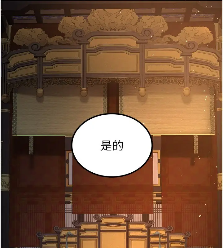 漫画《炼欲:色魔再临》第16话第22张图