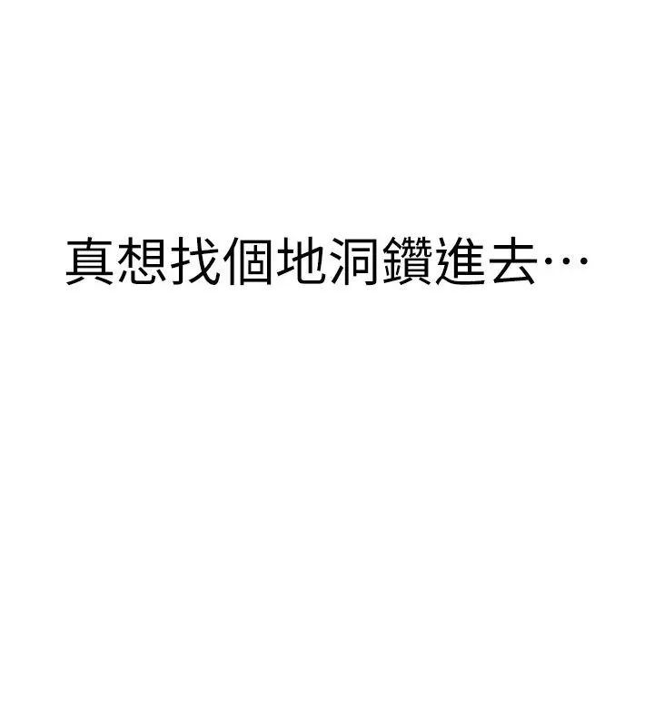 漫画《炼欲:色魔再临》第16话第220张图