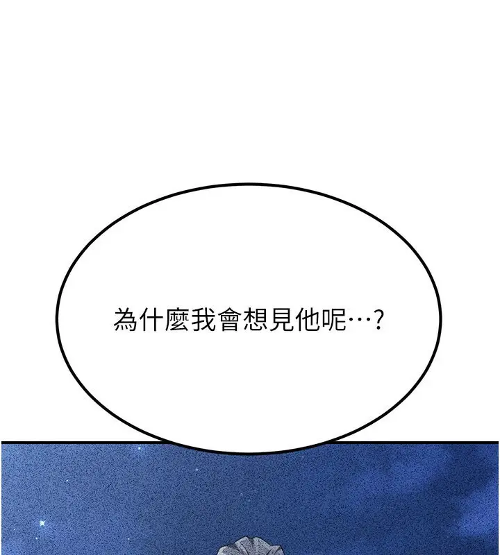 漫画《炼欲:色魔再临》第16话第221张图