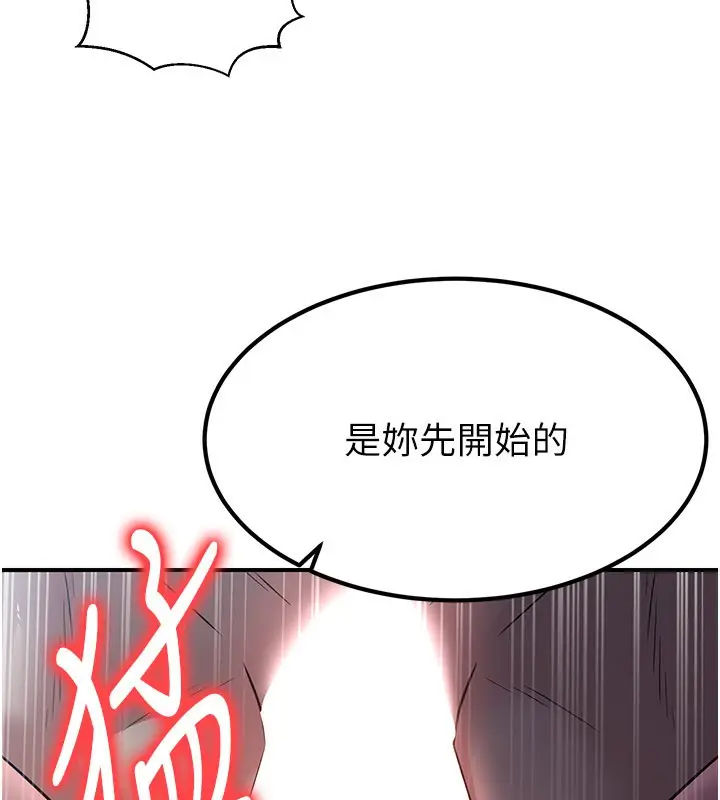漫画《炼欲:色魔再临》第16话第226张图