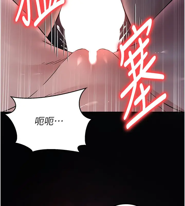漫画《炼欲:色魔再临》第16话第227张图