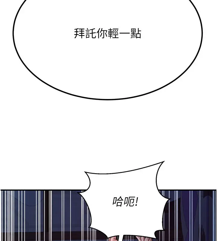 漫画《炼欲:色魔再临》第16话第231张图