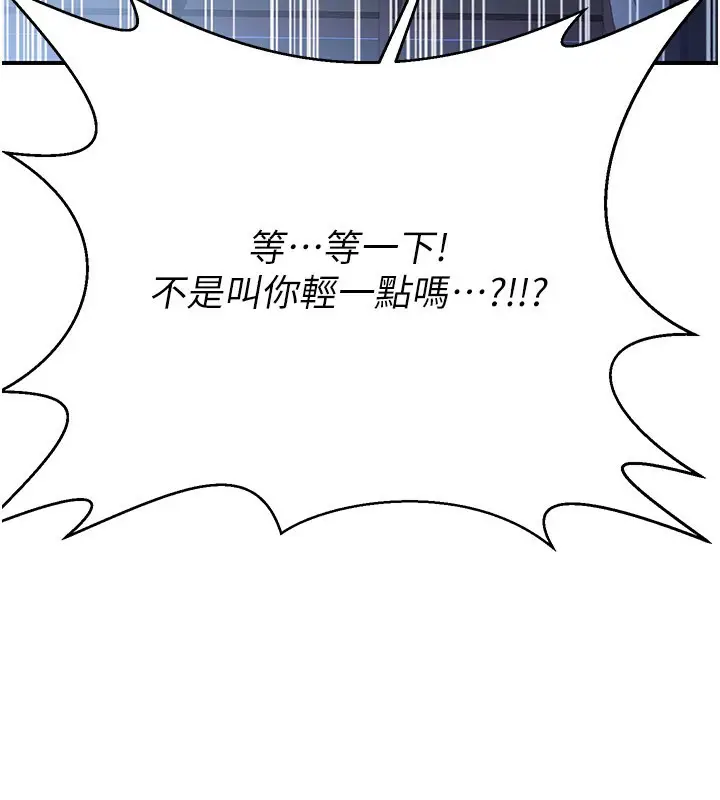 漫画《炼欲:色魔再临》第16话第234张图