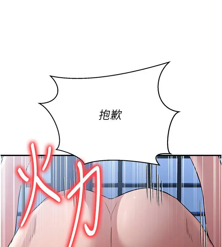 漫画《炼欲:色魔再临》第16话第236张图