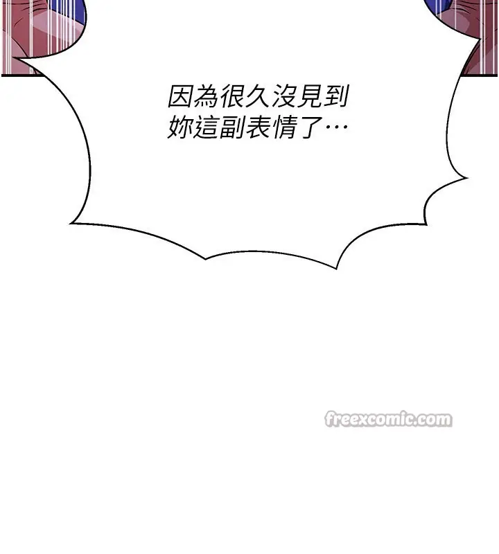 漫画《炼欲:色魔再临》第16话第238张图