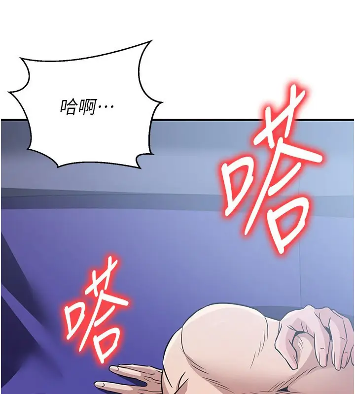 漫画《炼欲:色魔再临》第16话第239张图