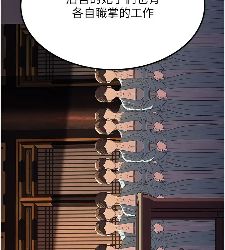 漫画《炼欲:色魔再临》第16话第24张图